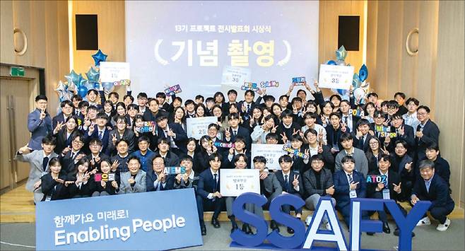 지난 12월 2일 SSAFY 서울캠퍼스에서 13기 교육생들이 프로젝트 발표회를 마친 후 기념촬영을 하고 있다. (삼성전자 제공)