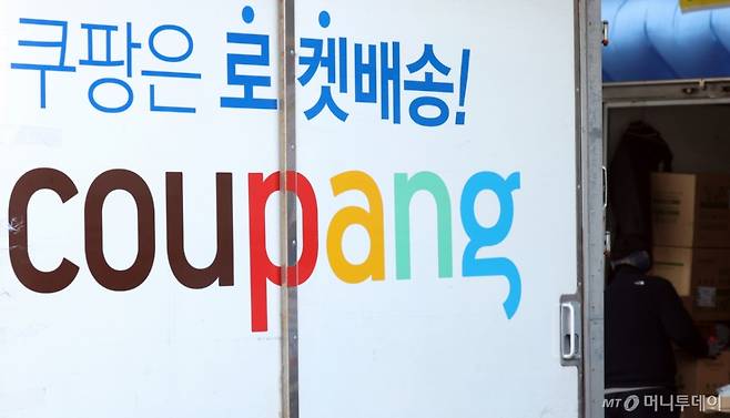 (서울=뉴스1) 김명섭 기자 = 쿠팡이 25일 대규모의 고객 개인 정보를 유출한 전직 직원을 특정하고, 정보 유출에 사용된 모든 장치를 회수했다. 이 과정에서 외부 유출 정황은 없는 것으로 파악했다고 밝혔다.  이날 쿠팡에 따르면 개인정보 유출자인 전직 직원 1명은 탈취한 내부 보안 키를 이용해 약 3300만 명의 고객 계정에 접근했으며 이 중 이름·이메일·전화번호·주소·일부 주문 정보 등 제한적인 정보만 약 3000개 계정분을 저장했다고 밝혔다. 사진은 이날 서울 중구 쿠팡 물류센터 모습. 2025.12.25/뉴스1  Copyright (C) 뉴스1. All rights reserved. 무단 전재 및 재배포,  AI학습 이용 금지. /사진=(서울=뉴스1) 김명섭 기자