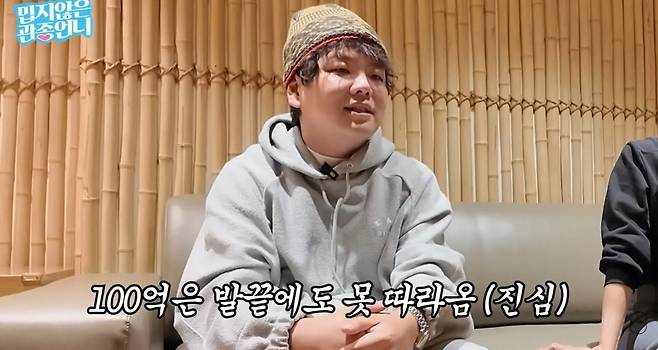 ‘밉지않은 관종언니’ 영상 캡처