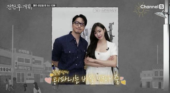 MBN·채널S·SK브로드밴드 ‘전현무계획3’ 선공개 영상 캡처
