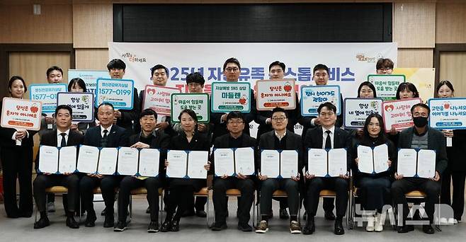 [김해=뉴시스]김해시 자살유족 지원 유관기관 협약. (사진=김해시 제공). 2025.12.26. photo@newsis.com