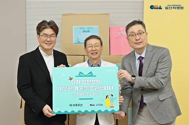 일산차병원 송재만 원장(가운데), CMG제약 최인석 부사장(오른쪽), 초록우산 노희헌 경기북부지역본부장(왼쪽), 위기임산부를 위한 출산키트 물품전달 기념 사진 [차병원 제공]