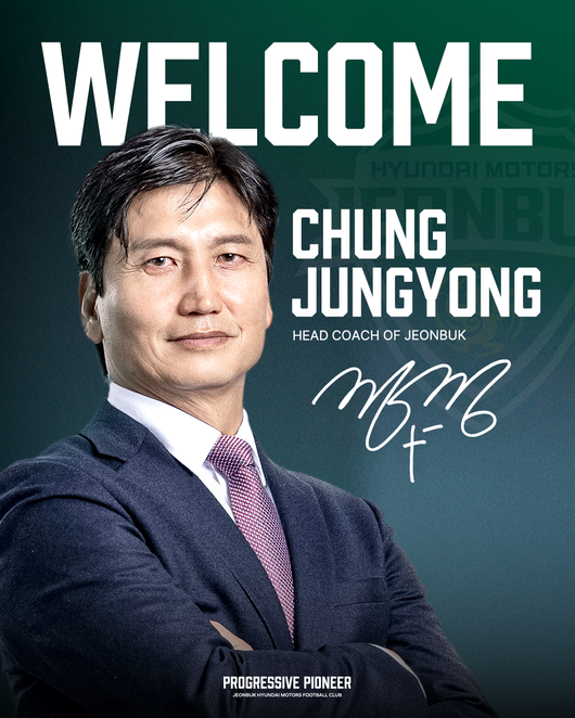 [사진] 전북현대모터스FC 제공