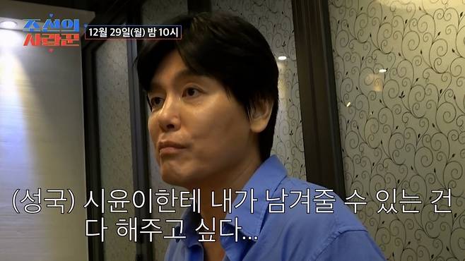 사진제공｜TV조선