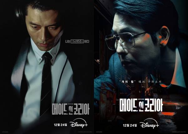 메이드 인 코리아 포스터 / 사진=월드디즈니컴퍼니 코리아 제공