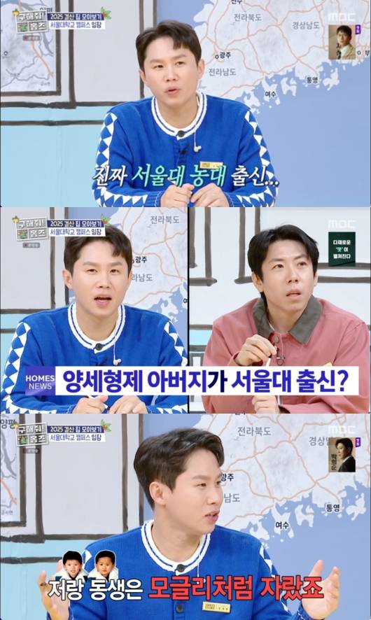 ▲ 출처| MBC '구해줘! 홈즈' 캡처