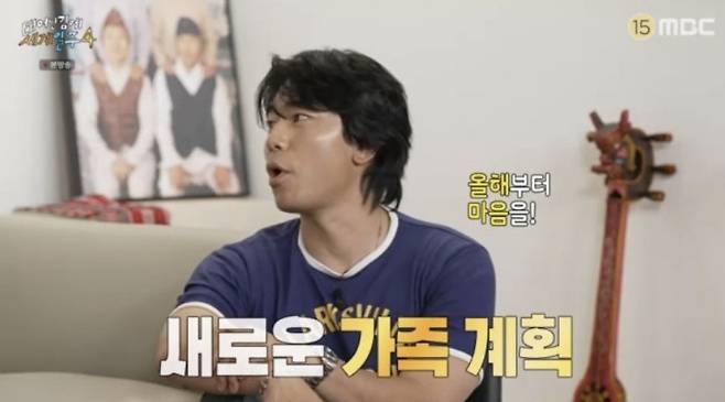 ▲ 이시언. 제공| MBC 태계일주4 방송 캡처