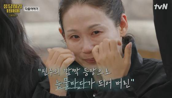 /사진=tvN '응답하라 1988 10주년' 캡처