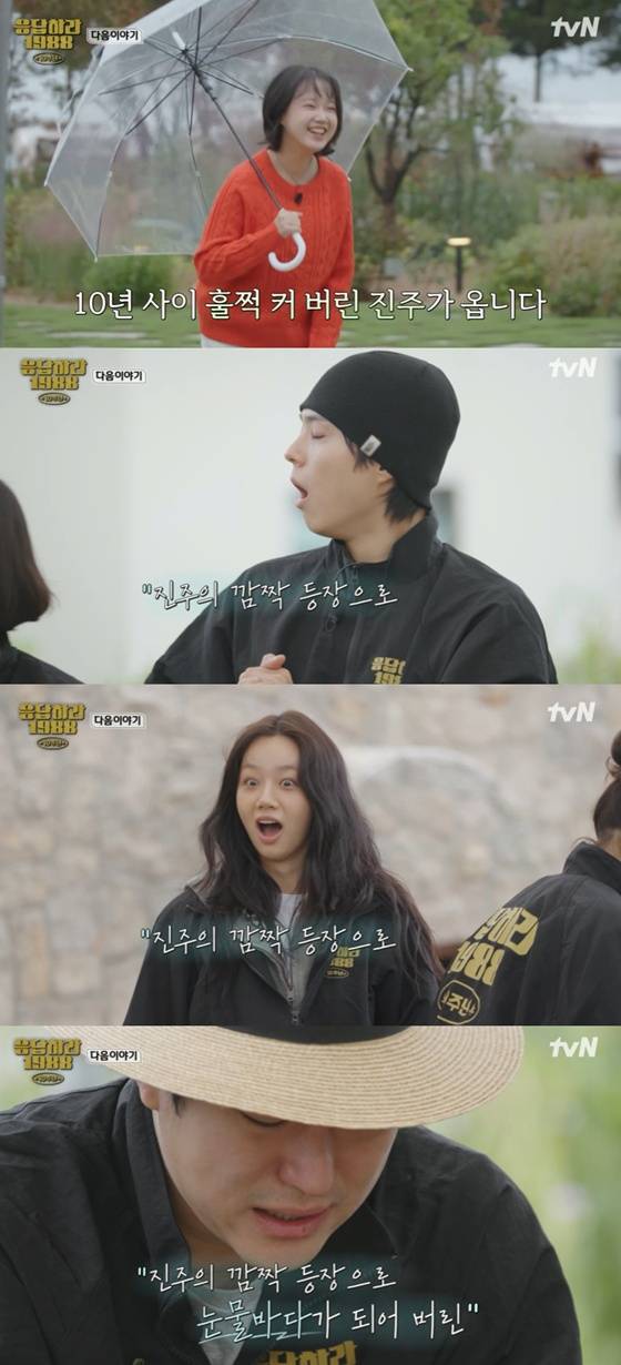 /사진=tvN '응답하라 1988 10주년' 캡처