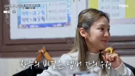 /사진=MBN 예능 프로그램 '전현무계획3'