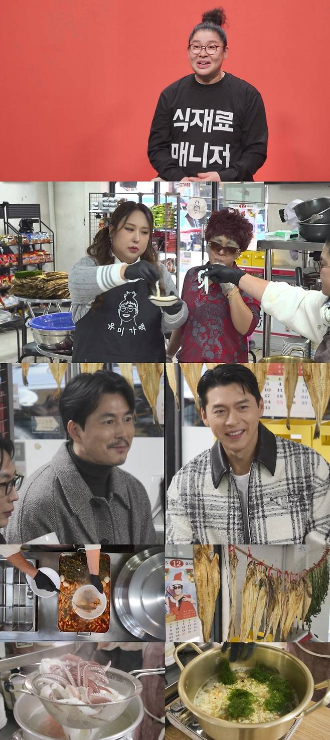 ‘전참시’. 사진| MBC