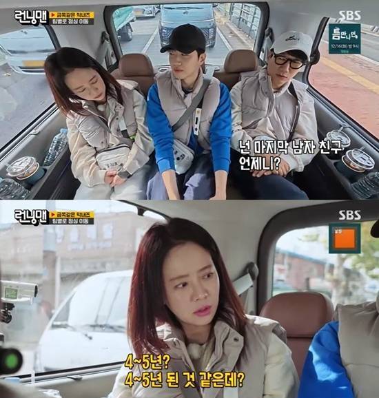 SBS '런닝맨' 방송화면