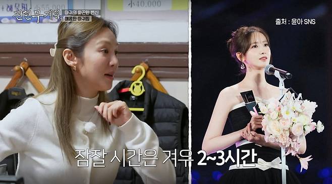 사진 = MBN·채널S '전현무계획3'