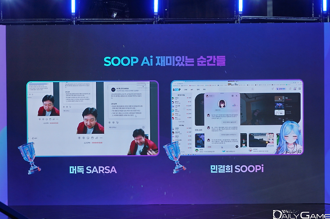 숲 AI의 활용 사례가 영상으로 공개됐다.