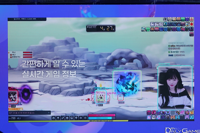 실시간 게임 정보를 제공하는 역할을 가지고 있다.