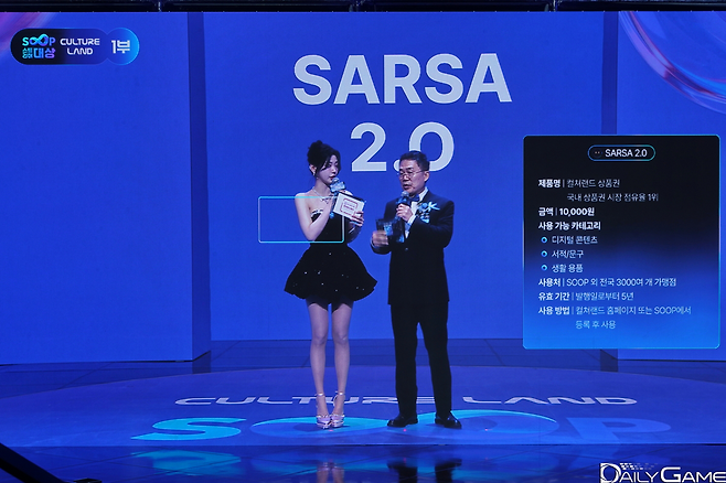 시상식 현장서 활용 사례를 시연했다.