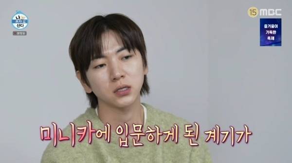 MBC '나 혼자 산다'