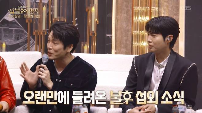 ‘불후의 명곡’