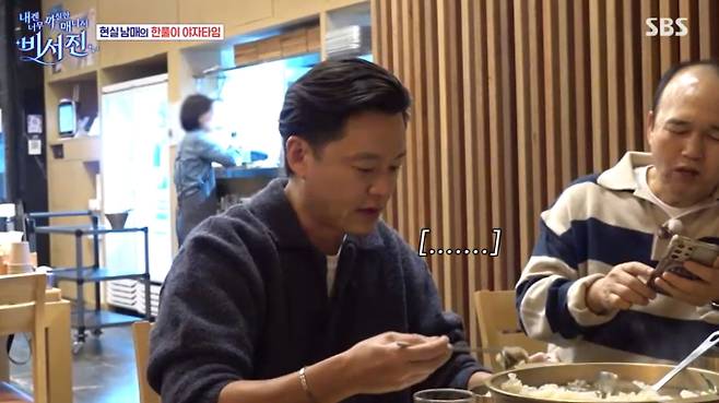 '비서진' 어복쟁반 맛집