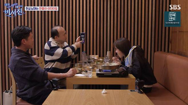 SBS '비서진'에 출연한 배우 한지민이 과거 드라마 '이산' 촬영 당시 이서진에게 당했던 괴롭힘을 폭로했다. 한지민은 이서진이 자신을 '호빗'이라 놀렸고, 방송에서 편하게 돈을 번다며 직설적인 비판을 쏟아냈다. 이에 이서진은 한지민의 연기 태도를 지적하며 맞불을 놓았지만, 곧이어 출연진들과 함께 어복쟁반 맛집을 방문해 식사 시간을 가졌다.&nbsp;