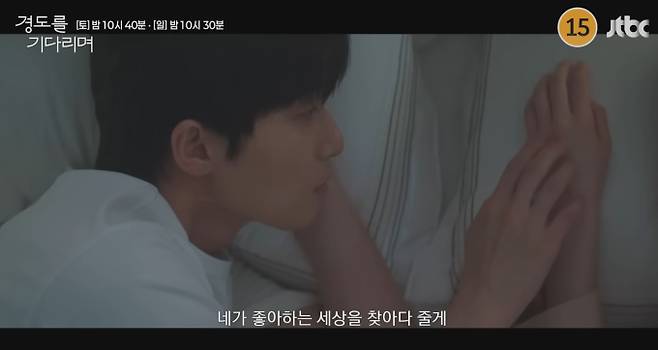 '경도를 기다리며' 재방송, OTT 쿠팡플레이