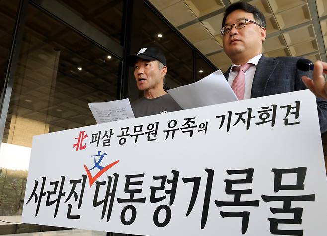 서해 피격 공무원 유족 이래진(왼쪽) 씨가 203년 7월 21일 오전 서울 서초구 서울중앙지검에서 서훈 전 국가안보실장 외 1명에 대한 추가 고발 기자회견을 하고 있다. /뉴스1