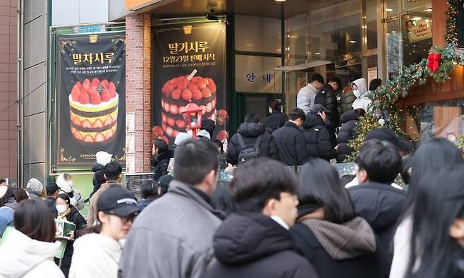 크리스마스를 이틀 앞두고 딸기시루가 출시된 지난 23일 대전 중구 성심당 일대에 빵을 사려는 고객들이 차례를 기다리고 있다. /사진=뉴스1