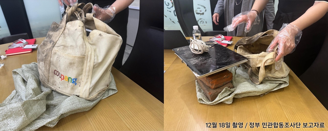 쿠팡이 발표한 데이터 회수 사진. 쿠팡 제공