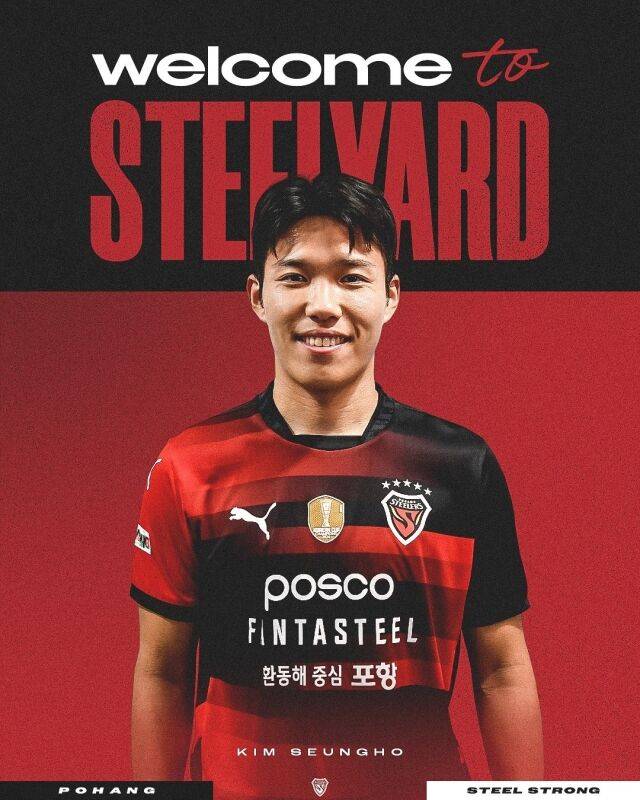 김승호/포항 스틸러스