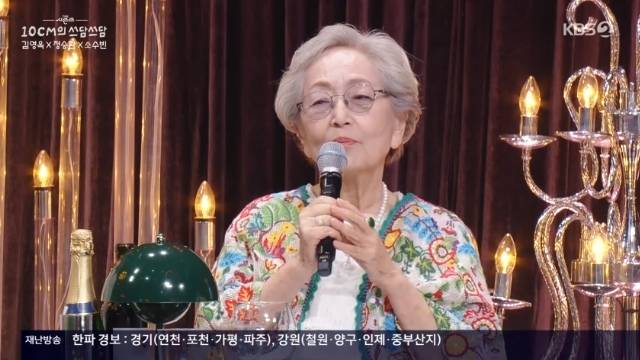 KBS 2TV ‘더 시즌즈 - 10CM의 쓰담쓰담’ 캡처