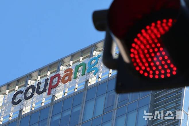 [서울=뉴시스] 권창회 기자 = 약 3370만 명의 개인정보를 유출해 논란을 일으킨 쿠팡에 대해 정부가 영업정지를 검토하고 있다. 배경훈 부총리 겸 과학기술정보통신부 장관은 지난 17일 국회 과학기술정보방송통신위원회 쿠팡 대규모 개인정보 유출 사태 청문회에서 쿠팡의 영업정지 여부를 공정거래위원회와 논의 중이라고 밝혔다. 사진은 18일 서울 송파구 쿠팡 본사 모습. 2025.12.18. kch0523@newsis.com