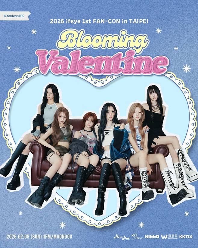 신인 그룹 이프아이가 2026년 2월 8일 첫 대만 팬 콘서트를 연다. 하이헷엔터테인먼트, 킷토 제공