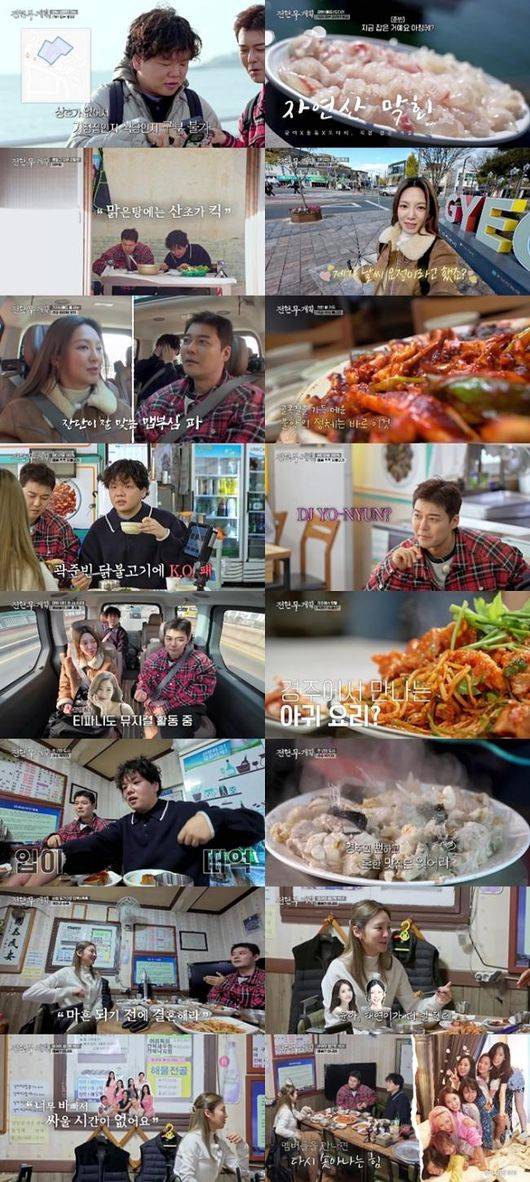 연예계 이슈 - 도박나라