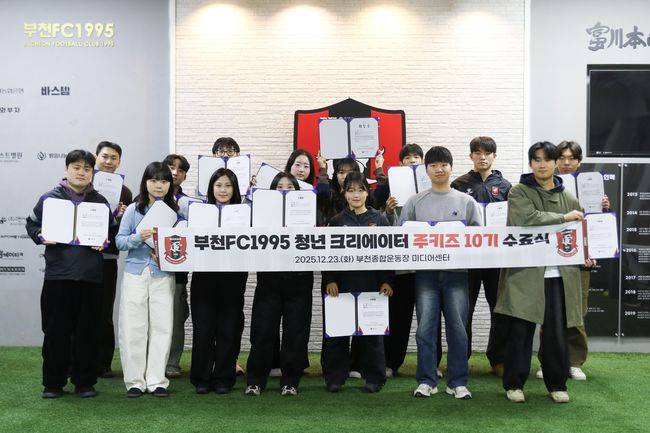 [사진] 부천FC1995 제공