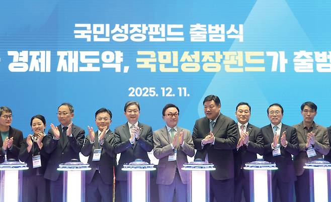 2025년 12월11일 서울 여의도 산업은행에서 열린 국민성장펀드 출범식에서 박상진 한국산업은행 회장(왼쪽 네 번째부터), 이억원 금융위원장과 박현주 미래에셋 회장, 서정진 셀트리온 회장 등이 기념 세리머니를 하고 있다. ⓒ연합뉴스