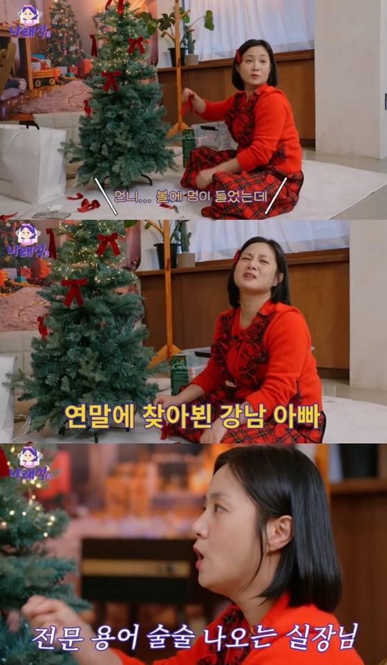 박나래 /사진=유튜브 채널 '나래식' 캡처