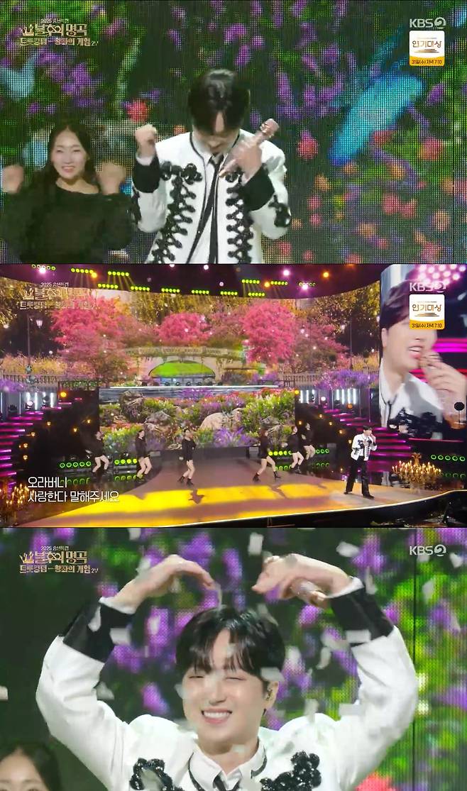 이찬원, 귀여운 율동까지..'불후의 명곡' 정통 트로트팀 '승'