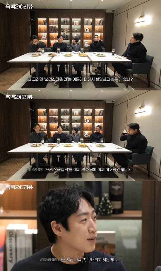 '셰프 안성재' 유튜브 캡처