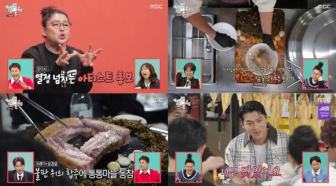 사진=MBC