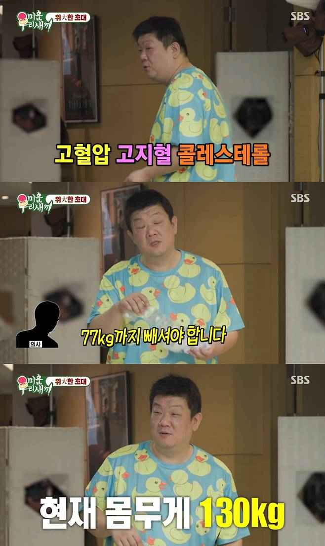 사진=SBS '미운우리새끼'