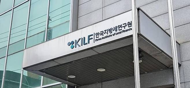 한국지방세연구원. 사진=연합뉴스
