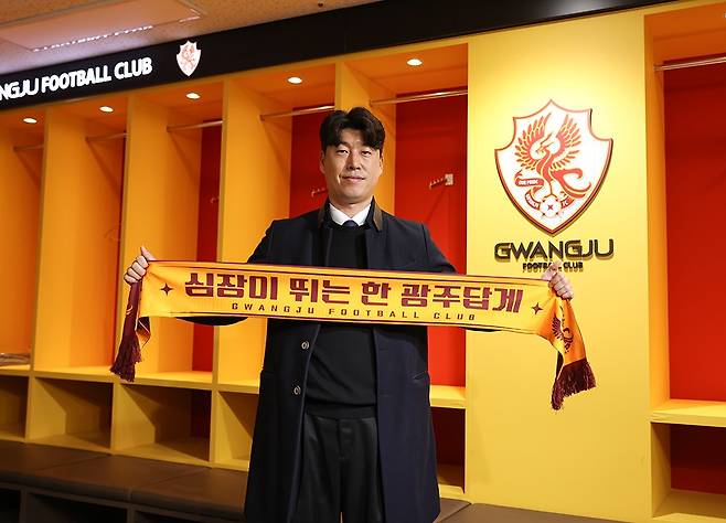 이정규 신임 광주FC 감독. < 광주FC 제공>