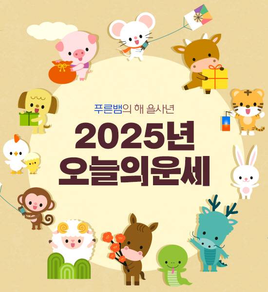 오늘의운세-2025년 12월 28일 일요일, 남도일보 오늘의 운세·띠별 운세./게티이미지뱅크