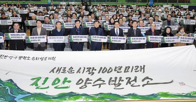 26일 진안군 문예체육회관에서 개최된 진안 양수발전소 유치 성공 기원 결의대회에 김관영 전북자치도지사를 비롯해 전춘성 진안군수, 안호영 국회의원, 동창욱 진안군의회 의장, 전용태 도의원 등 지역 주민 등 500여 명이 참석했다. /전북도