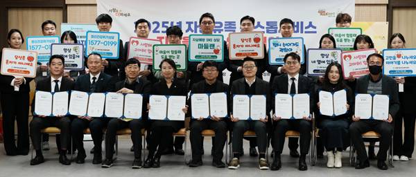 김해시가 지난 24일 김해시보건소에서 지역 내 17개 관계기관과 자살유족 원스톱서비스 지원을 위한 업무협약(MOU)을 체결하고 기념촬영을 하고 있다. / 김해시