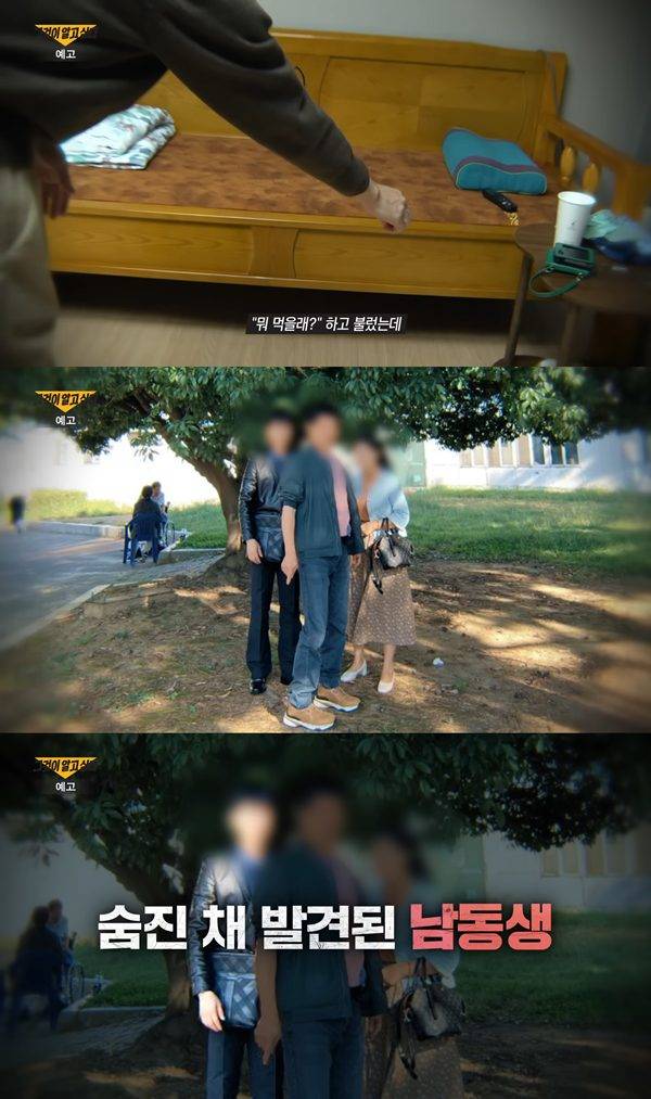 ⓒSBS '그것이 알고 싶다' 캡처