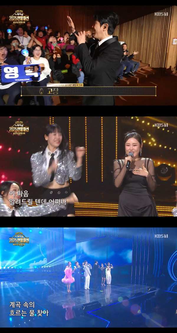 ⓒKBS1TV 전국노래자랑 '2025 연말결선 특집'