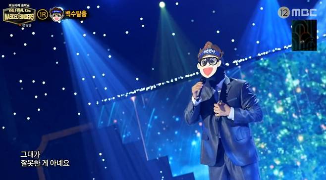 '복면 가왕' 백수 탈출 정체는 누구?