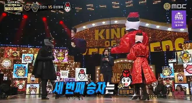 '복면가왕' 인센스&동방불패