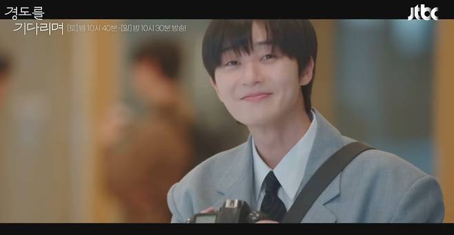 '경도를 기다리며' 박서준, 원지안 사진